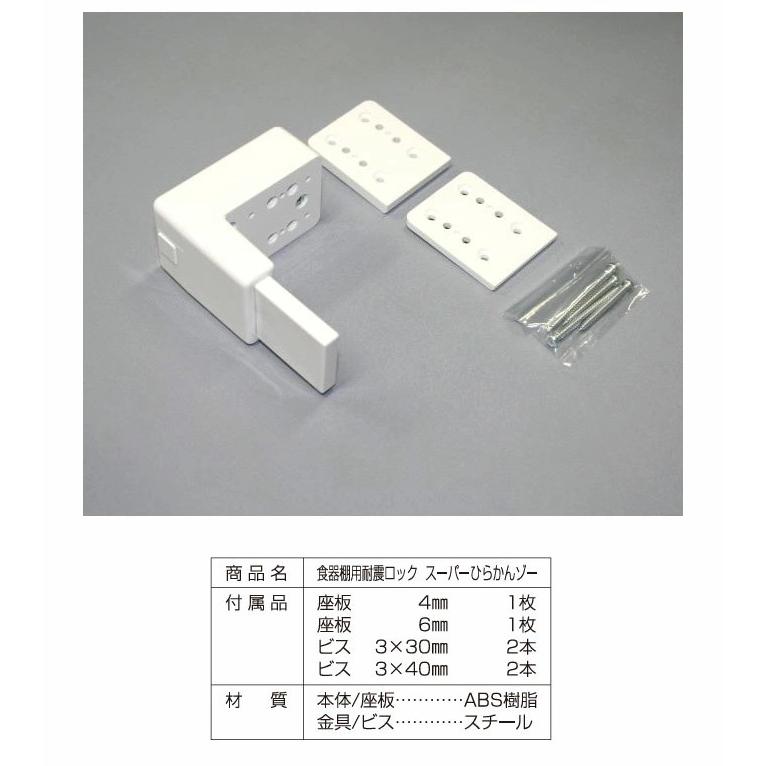 食器棚耐震ロック 9個 飛び出し防止 扉ロック 地震対策 自動ロック 揺れを感知 手動ロックも可能 戸棚 スーパー開かんゾー 耐震 補強_4