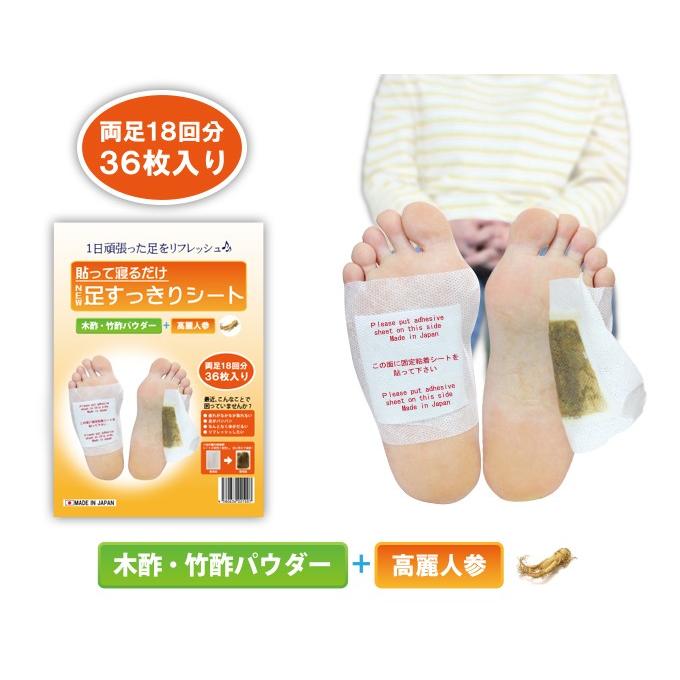 日本製 貼って寝るだけ足スッキリ足裏シート 樹液シート 足裏樹液
