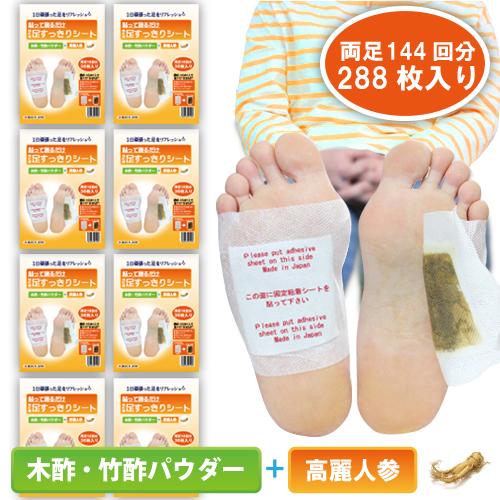 日本製 貼って寝るだけ足スッキリ足裏シート 樹液シート 足裏樹液