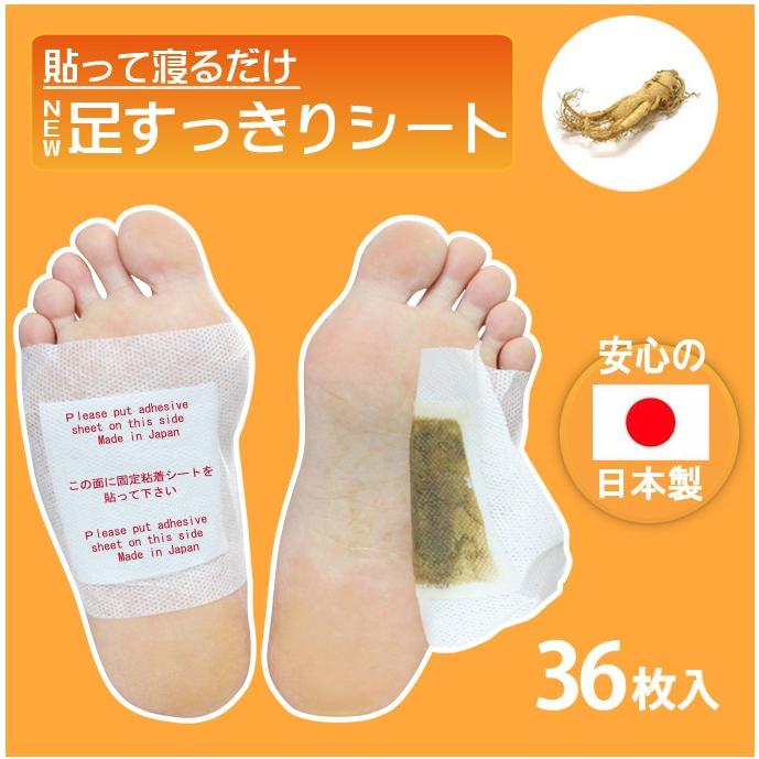 日本製 貼って寝るだけ足スッキリ足裏シート 樹液シート 足裏樹液