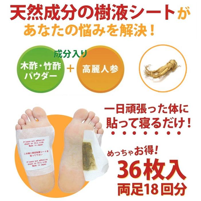 日本製 貼って寝るだけ足スッキリ足裏シート 樹液シート 足裏樹液