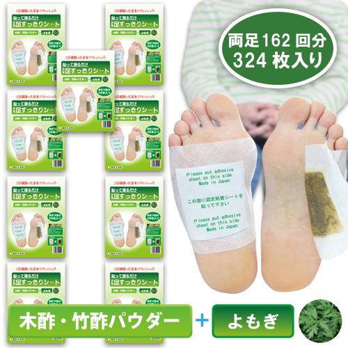 日本製 貼って寝るだけ足スッキリ足裏シート 樹液シート 足裏樹液