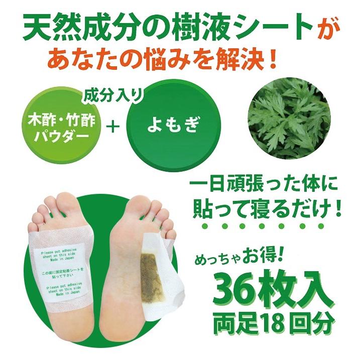 まとめ買い】足すっきり 樹液シート 足裏シート 36枚入 (よもぎ) ×10個