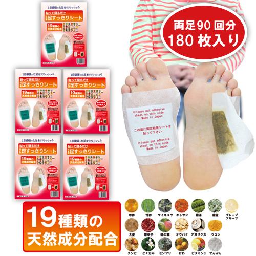 樹液シート 足裏シート 足裏樹液シート 19種類 36枚×5個 足すっきり