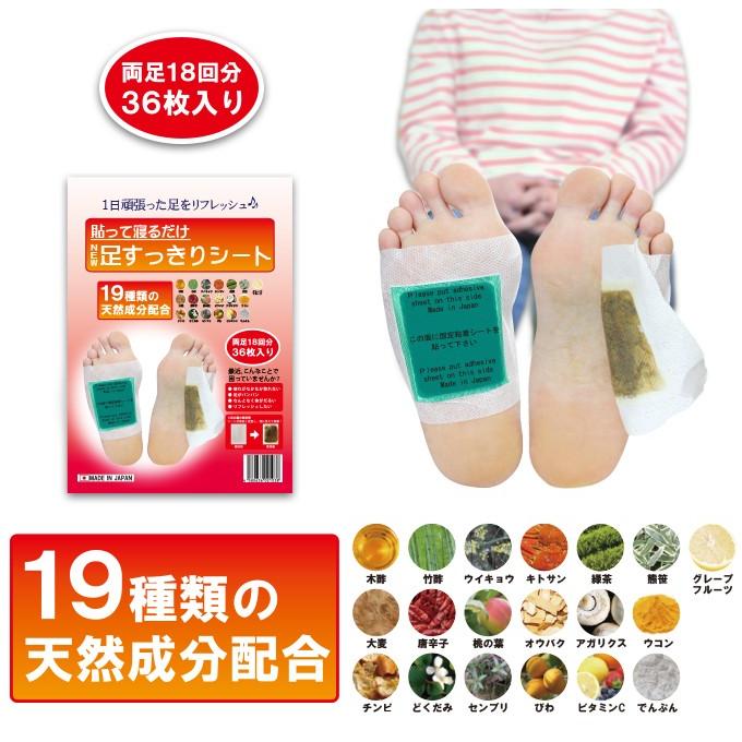 樹液居敷き 足裏居敷き 足裏樹液居敷き 19類概念 36枚×6個 足すっきり むくみ 貼って寝るだけ 日本製
