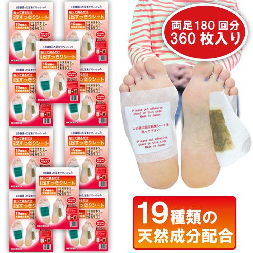 日本製 貼って寝るだけ足スッキリ足裏シート 樹液シート 足裏樹液