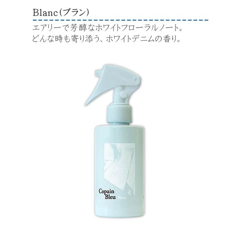ファブリックミスト CopainBleu ブラン 5本組 衣類用 芳香剤 消臭剤 布