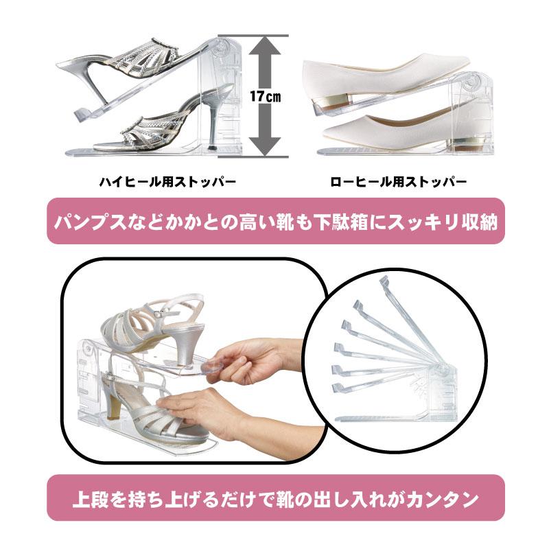 靴収納ハーフ 省スペース靴ホルダー クリア10個 靴 収納 高さ調節可 重ねて収納 下駄箱収納 スニーカー シューズ 靴箱 靴 収納 クリア 日本製 |  | 03