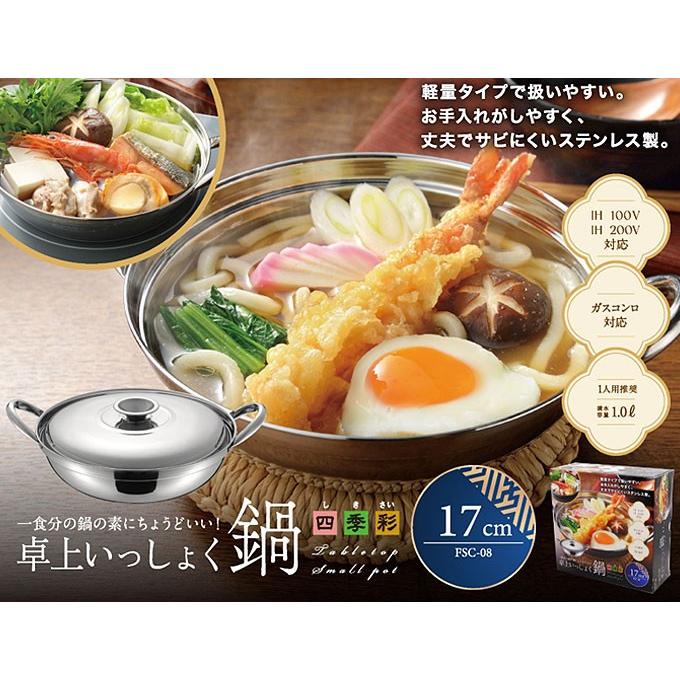 Kakusee（カクセー） ステンレス土鍋 2個セット 一人鍋 鍋焼きうどん