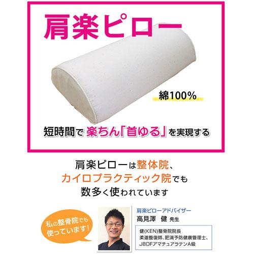 肩楽ピロー ストレートネック 枕 首楽ピロー 首こり 肩こり 首スト