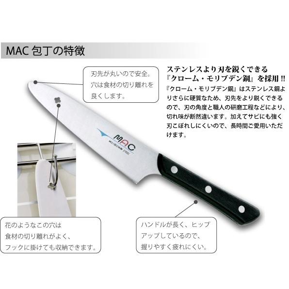 MAC（マック） 日本製包丁 オリジナル一般料理包丁 AB-50 MAC包丁