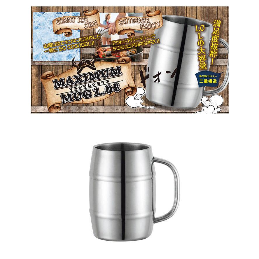 大容量 樽型メガジョッキ 1000ml ビールジョッキ ビールグラス 樽型タンブラー 樽ジョッキ ステンレス製二重構造 1127a5 生活通販お助け隊 通販 Yahoo ショッピング