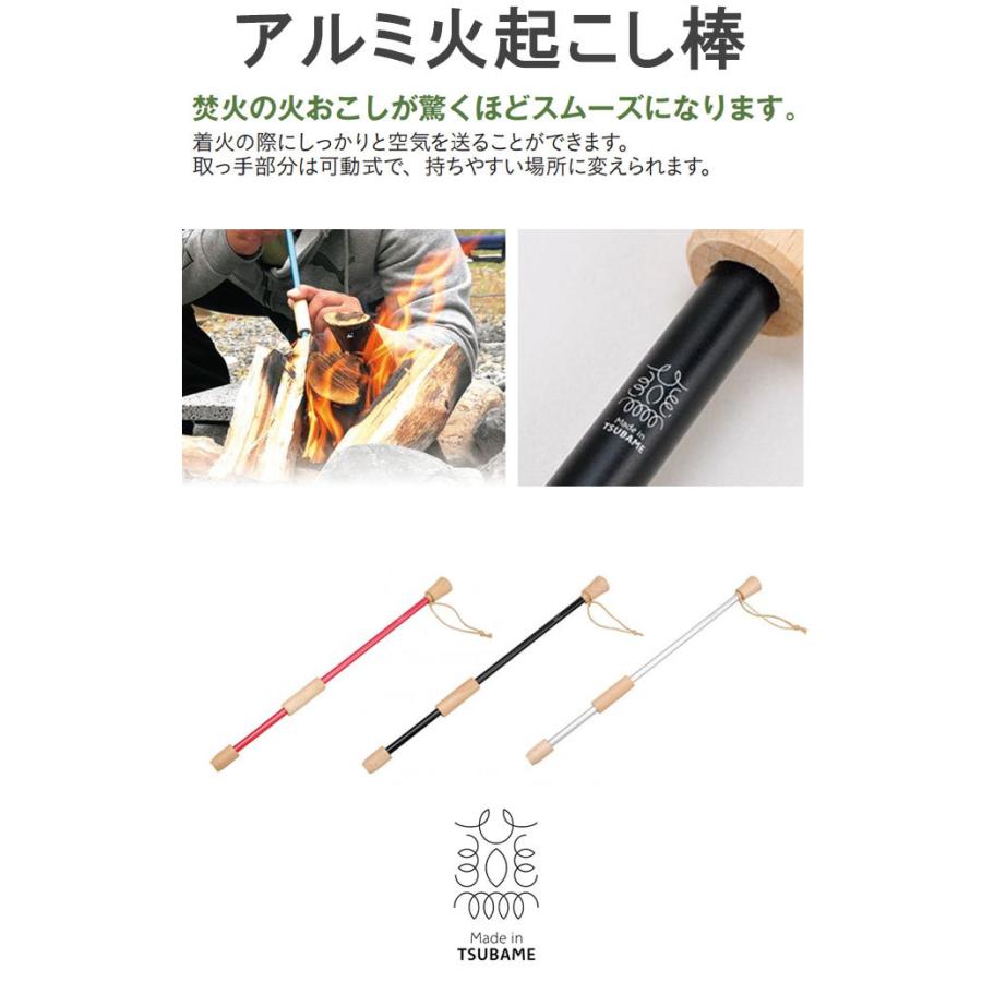 日本製 火起こし棒 火起こし道具 アウトドア キャンプ 焚火 バーベキュー BBQ　火吹き ふいご 焚き火 ファイヤーブロー |  | 01