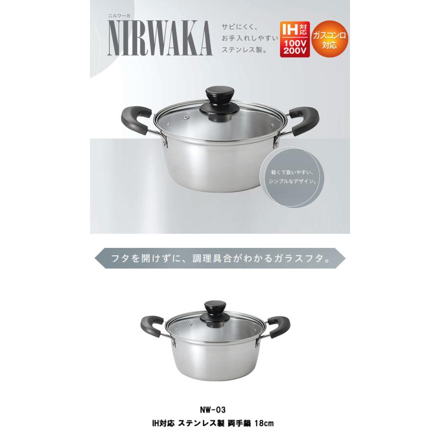 両手鍋 ステンレス 18-10 IHコンロ対応 片手鍋 ステンレス 18cm 蓋付き IH対応 ガス対応 業務用 : 厨房