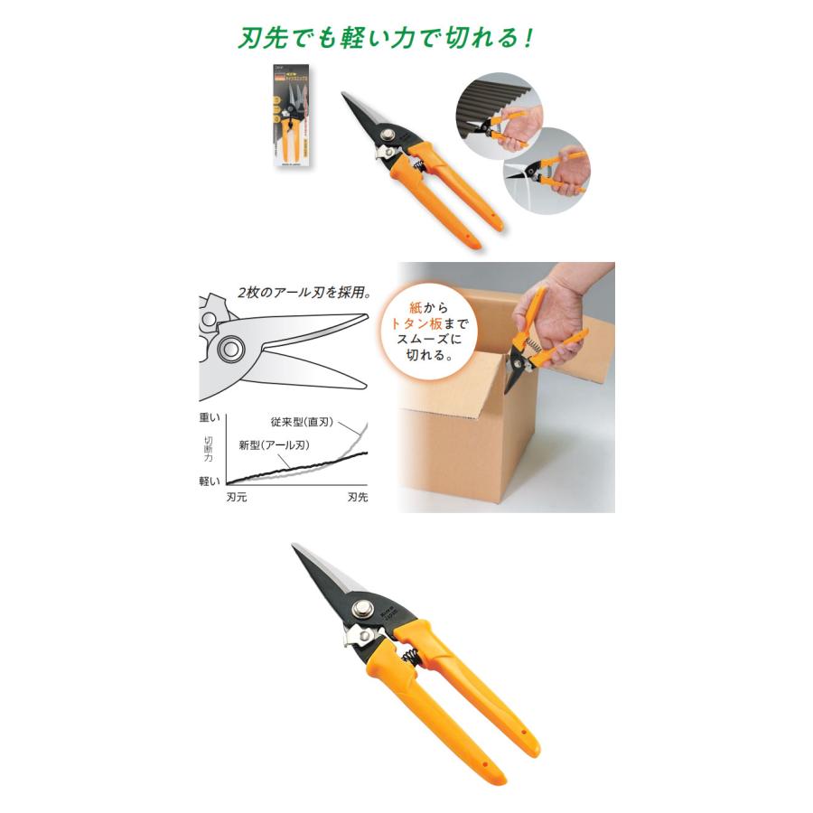 新型ドイツスニップス ゴミ分別 ハサミ トタン板・ブリキ・電気コード