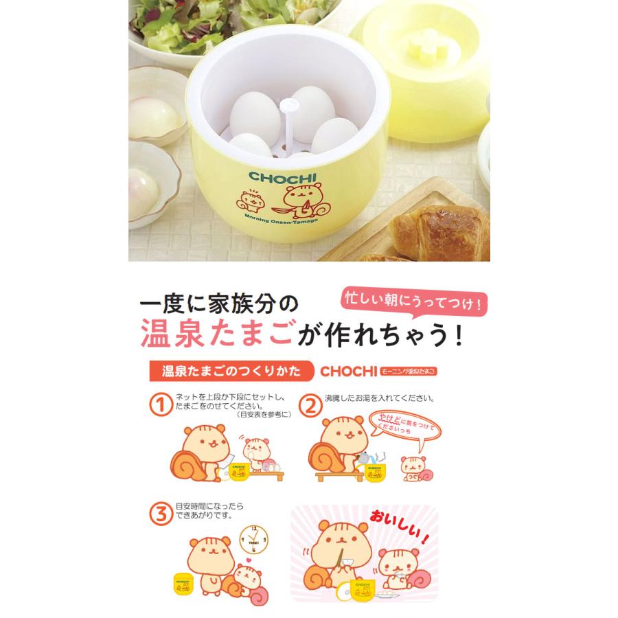 温泉たまご器 温泉卵メーカー 温泉玉子 : 生活通販お助け隊