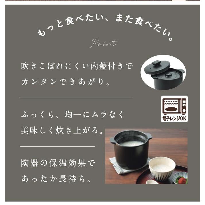 炊飯土鍋 2合炊き 炊飯鍋 電子レンジ対応 内蓋付 ご飯が炊けてレンジで