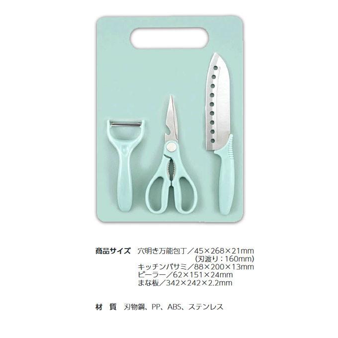 一人暮らし 包丁セット まな板・キッチンばさみ・ピーラー キッチン