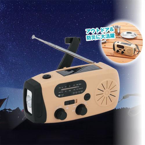 防災ラジオ 小型 多機能ラジオライト 防災 地震 災害 手回し充電 ソーラー充電 USB充電 懐中電灯 アウトドア クロスグランド |  | 01