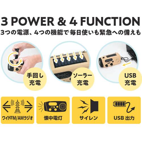防災ラジオ 小型 多機能ラジオライト 防災 地震 災害 手回し充電 ソーラー充電 USB充電 懐中電灯 アウトドア クロスグランド |  | 02