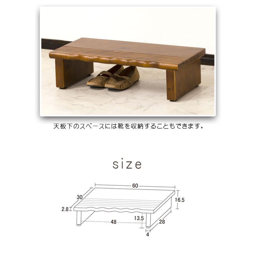 天然木玄関台 60cm 玄関踏み台 木製ステップ台 高さ調節 高さ調整 昇降