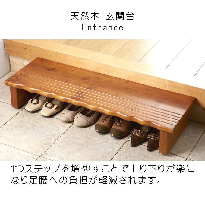 天然木玄関台 90cm 玄関踏み台 木製ステップ台 高さ調節 高さ 天然木玄関台 90cm 玄関踏み台 木製ステップ台 高さ調節 高さ