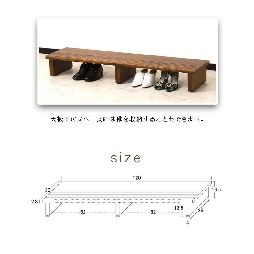 天然木玄関台 120cm 玄関踏み台 木製ステップ台 高さ調節 高さ調整