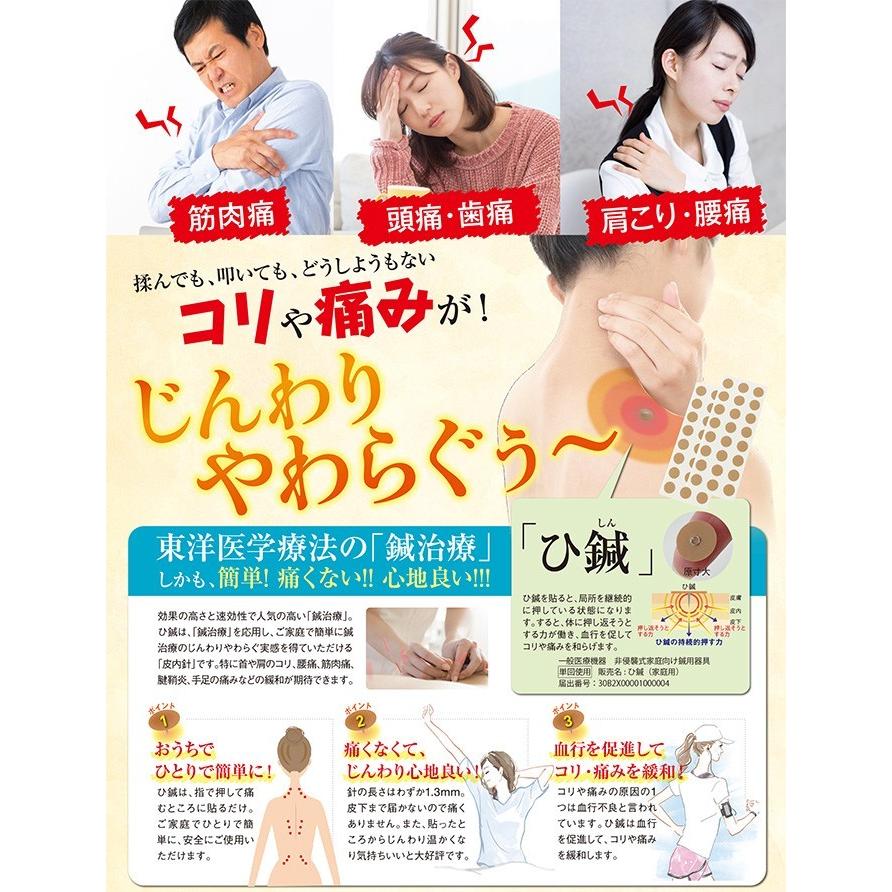 ひ鍼 クロシオ 72針 ひしん 皮鍼 鍼シール 皮内針 針治療 ツボシール 肩こり 腰痛 膝痛 生活通販お助け隊 通販 Yahoo ショッピング