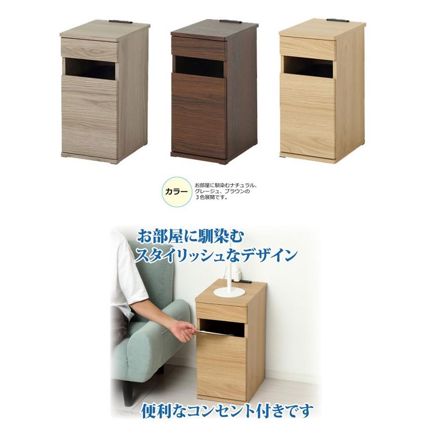 一体型ゴミ箱付サイドテーブル　見せない収納　一台二役 コンセント付きゴミ箱収納 隠す収納 ベッドサイド リビング サイド