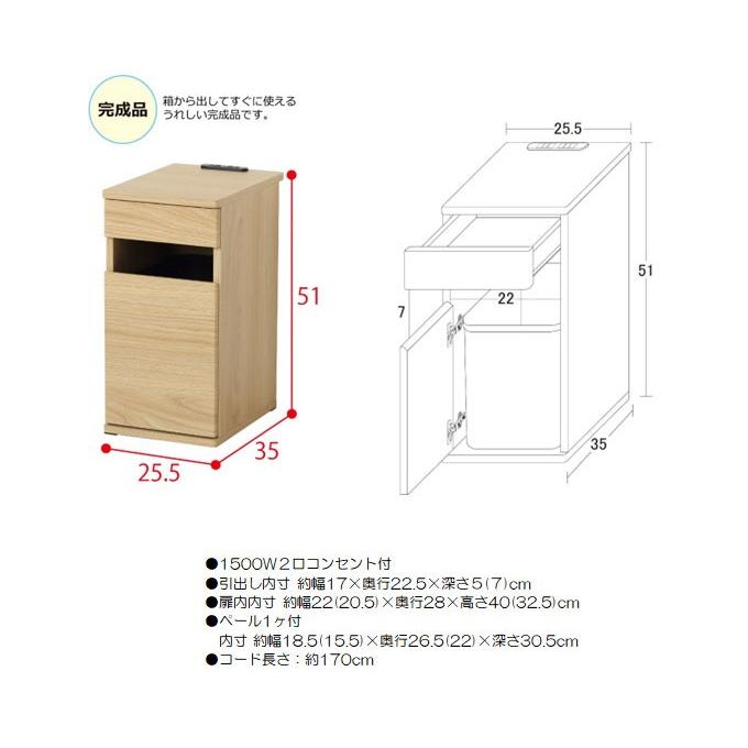 コンセント付きゴミ箱収納 隠す収納 ベッドサイド リビング サイド