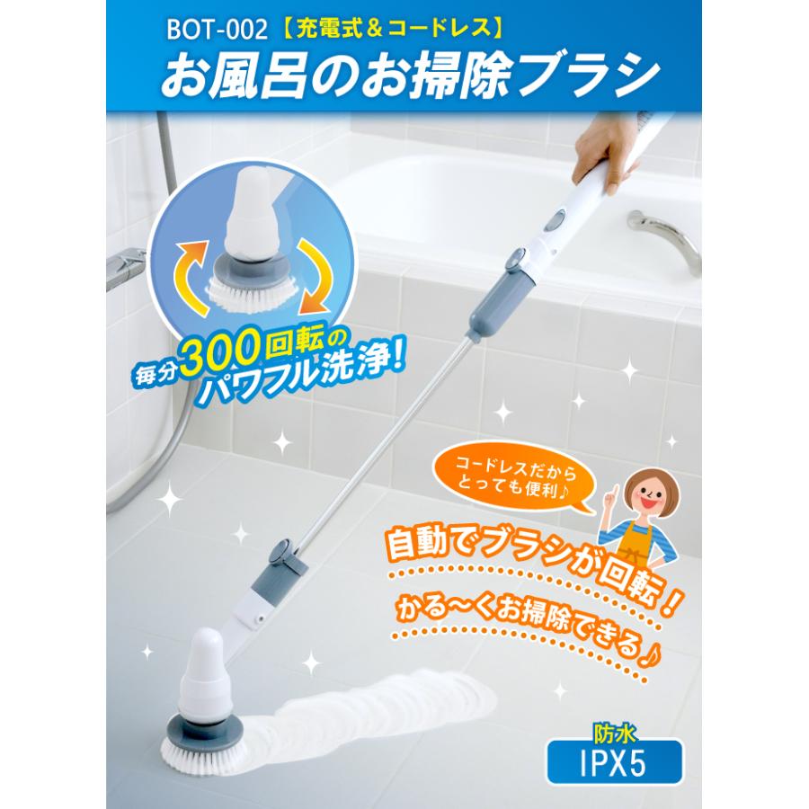 充電式バスポリッシャー 電動掃除ブラシ コードレス 電動ブラシ 掃除用 お風呂 浴室 5種の専用ブラシ付き |  | 01