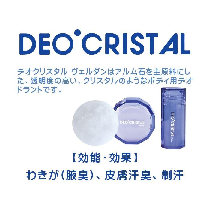 くろねこ　ワキガ体臭デオクリスタル ヴェルダン＋α✚デオクリスタルスアブV くろねこ ワキガ体臭デオクリスタル ヴェルダン＋α✚デオ