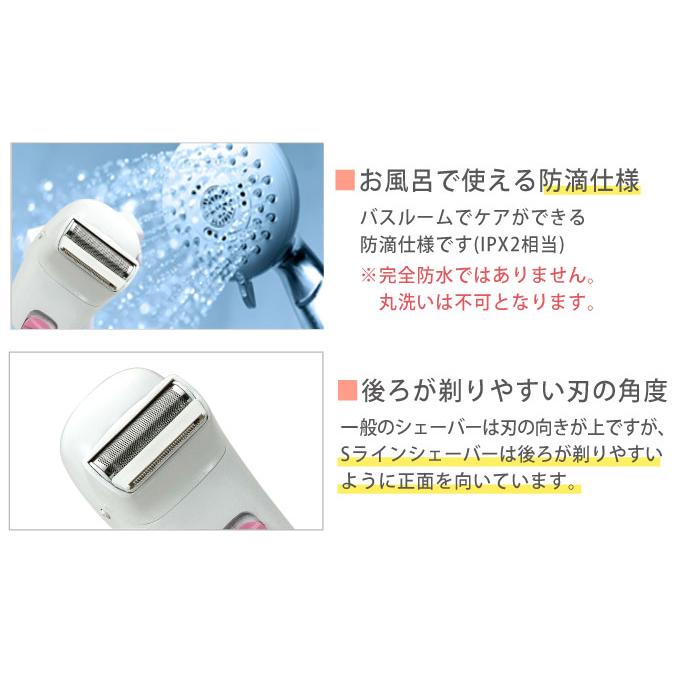 ラヴィアSラインシェーバー 防滴仕様 ボディシェーバー レディースシェーバー 背中 肩 腰 シェーバー |  | 04