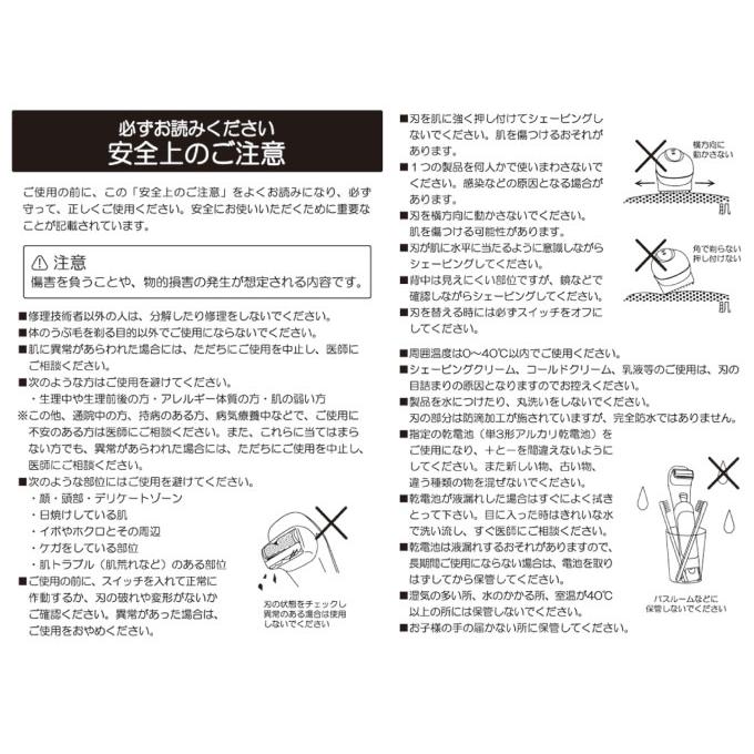 ラヴィアSラインシェーバー 防滴仕様 ボディシェーバー レディースシェーバー 背中 肩 腰 シェーバー |  | 08