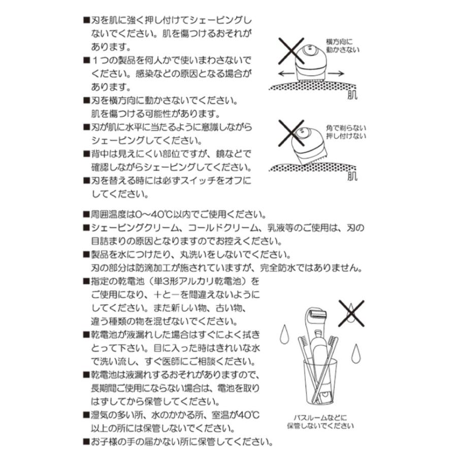 ラヴィアSラインシェーバー 防滴仕様 ボディシェーバー レディースシェーバー 背中 肩 腰 シェーバー |  | 09