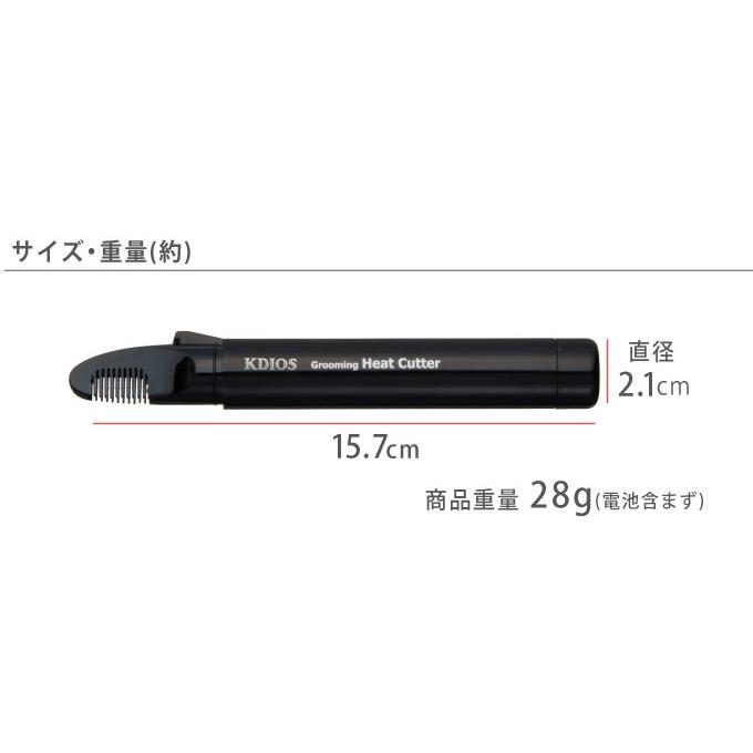 男性用グルーミングヒートカッター Vラインヒートカッター ムダ毛処理