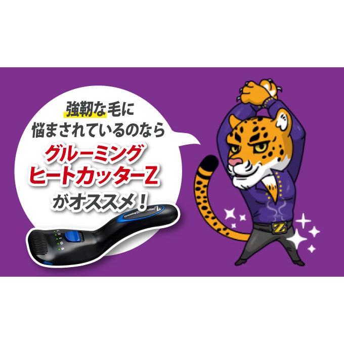 グルーミングヒートカッターZ ムダ毛処理 メンズ 男性用 グルーミングヒートカッターZ ムダ毛処理 メンズ 男性用