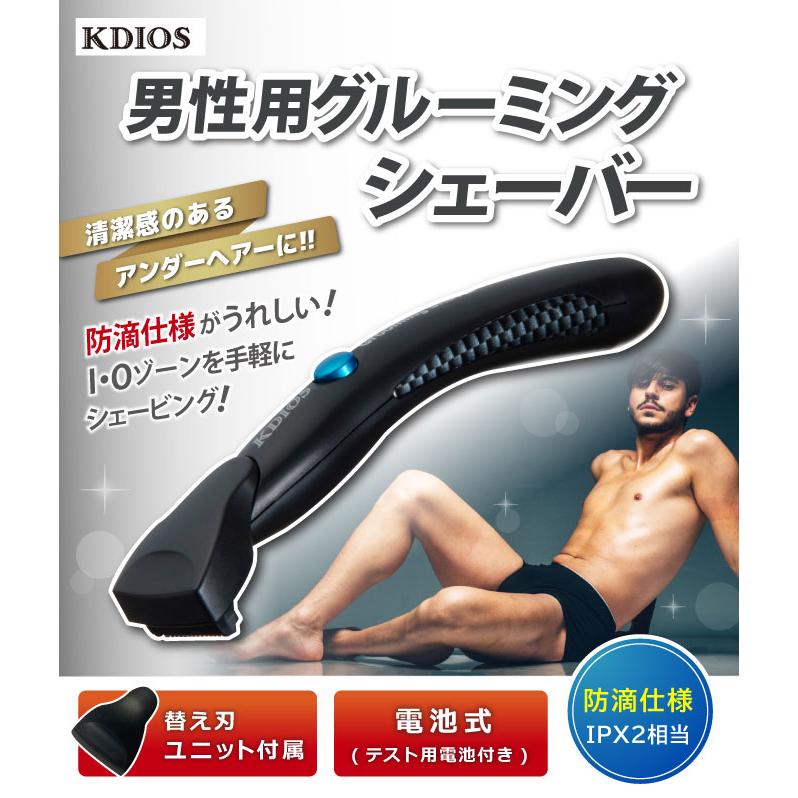 メンズシェーバー ムダ毛処理 メンズ 男性用グルーミングシェーバー お