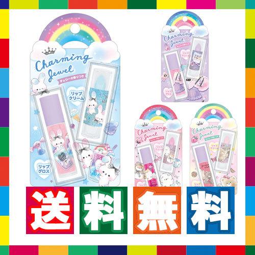 キッズコスメ リップグロス リップクリームセット チェリーの香り付き 子供用化粧品 メイクアップ お化粧セット 国産