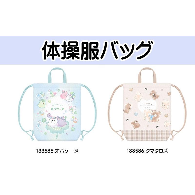 CRUX（クラックス） 体操服ナップサック 小学校 女の子 体操着入れ