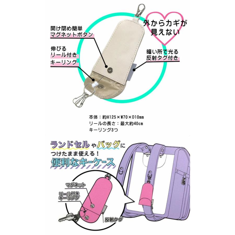 ランドセルキーケース リール付き オバケーヌ シマエナガ クマ キー