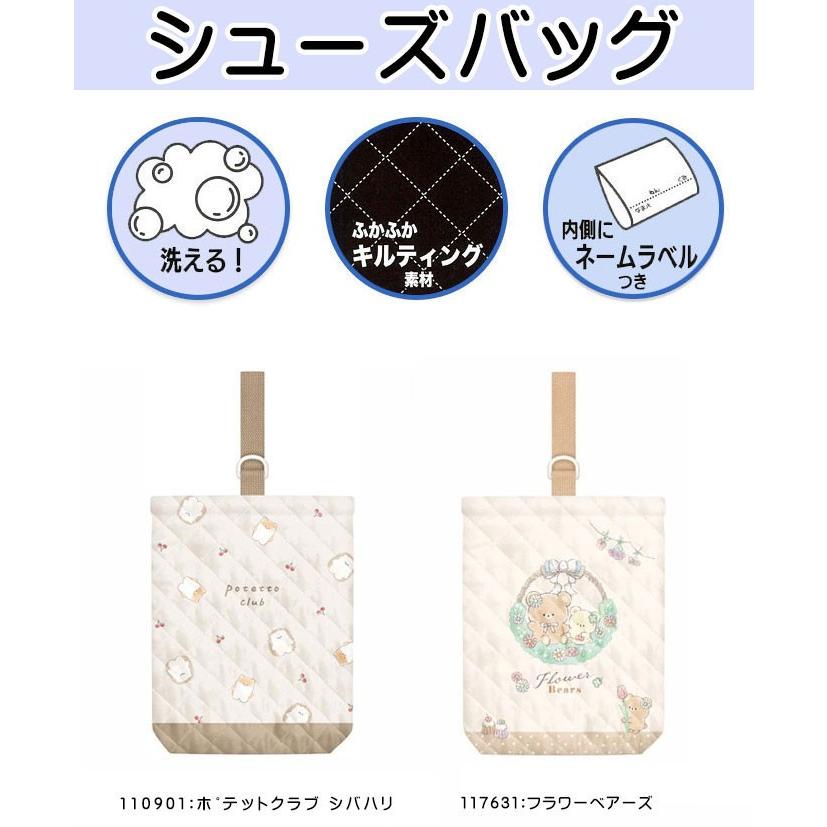 CRUX（クラックス） 上履き入れシューズケース シューズバッグ 男の子