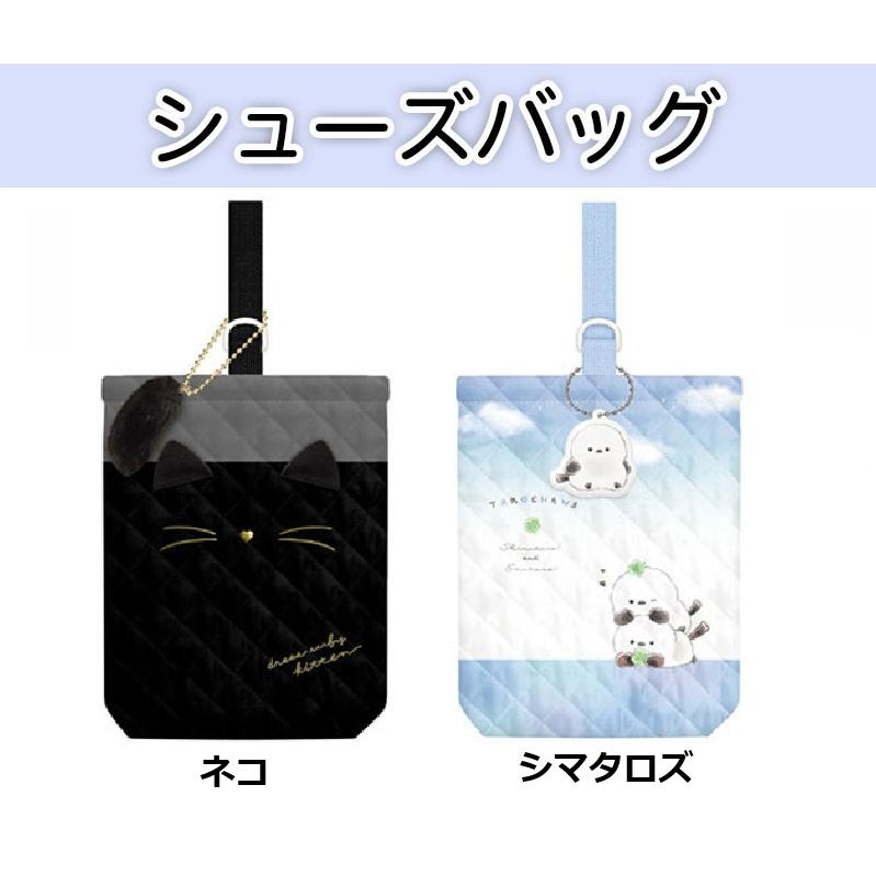 CRUX（クラックス） シューズバッグ 上履き入れ キルティング 小学校