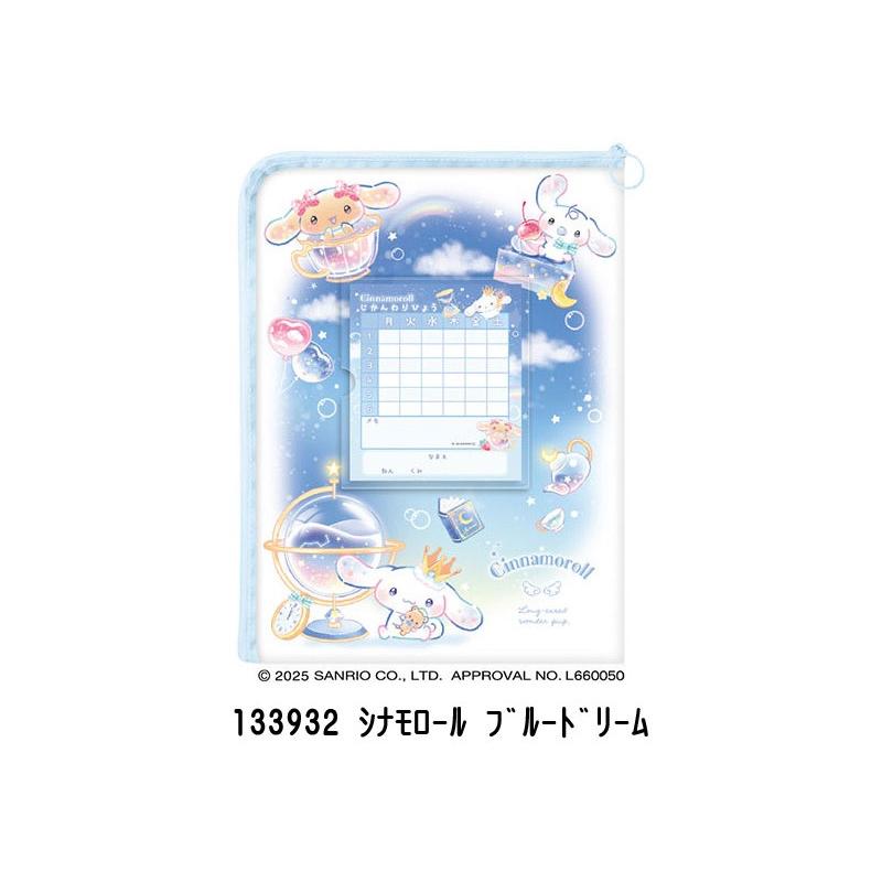 CRUX（クラックス） 連絡袋 A4対応 A4ファイル L字ファスナー サンリオ