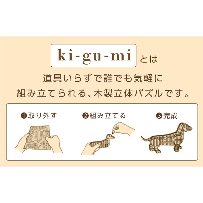 木製立体パズル ki-gu-mi 猫 遊び 3Dウッドパズル 組み立てキット 知育玩具｜otasuke｜04