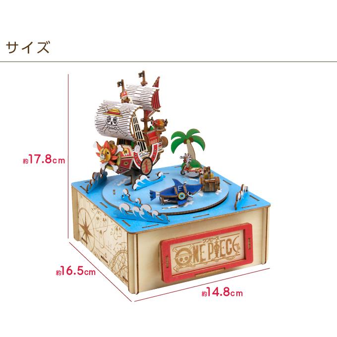 木製立体パズル ki-gu-mi one pieceワンピース 麦わらの一味 オルゴール付き 3Dウッドパズル 組み立てキット 知育玩具｜otasuke｜10