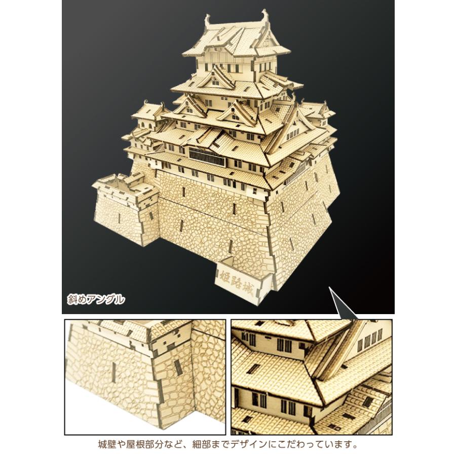 木製立体パズル ki-gu-mi 姫路城 3Dウッドパズル 組み立てキット 知育