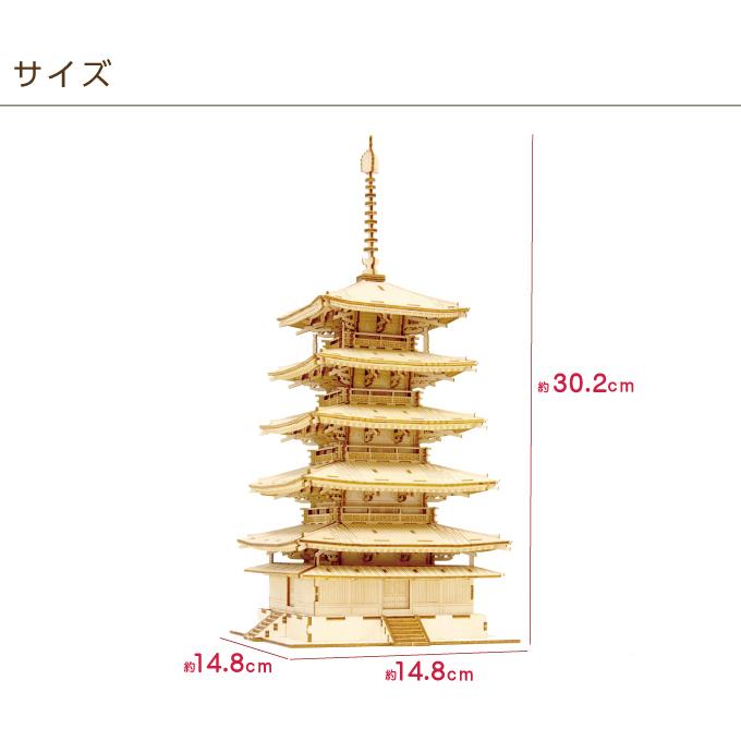 木製立体パズル ki-gu-mi 五重塔 3Dウッドパズル 組み立てキット 知育玩具｜otasuke｜09