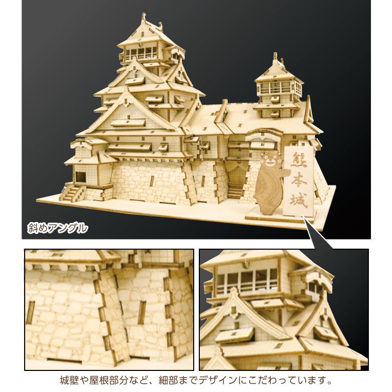 木製立体パズル ki-gu-mi 熊本城 くまモンプレート付き 3Dウッドパズル