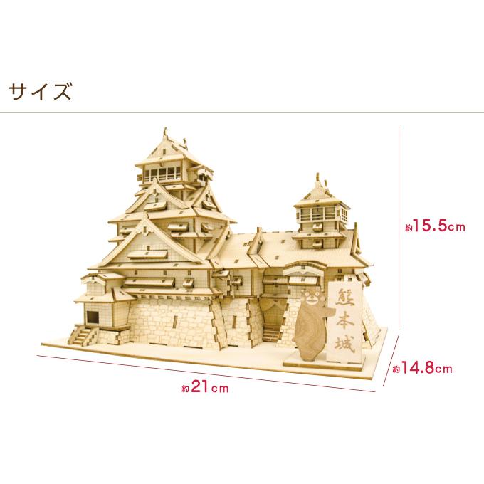 木製立体パズル ki-gu-mi 熊本城 くまモンプレート付き 3Dウッドパズル